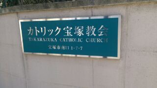 2016年３月２１日　宝塚OSM を視察してまきました